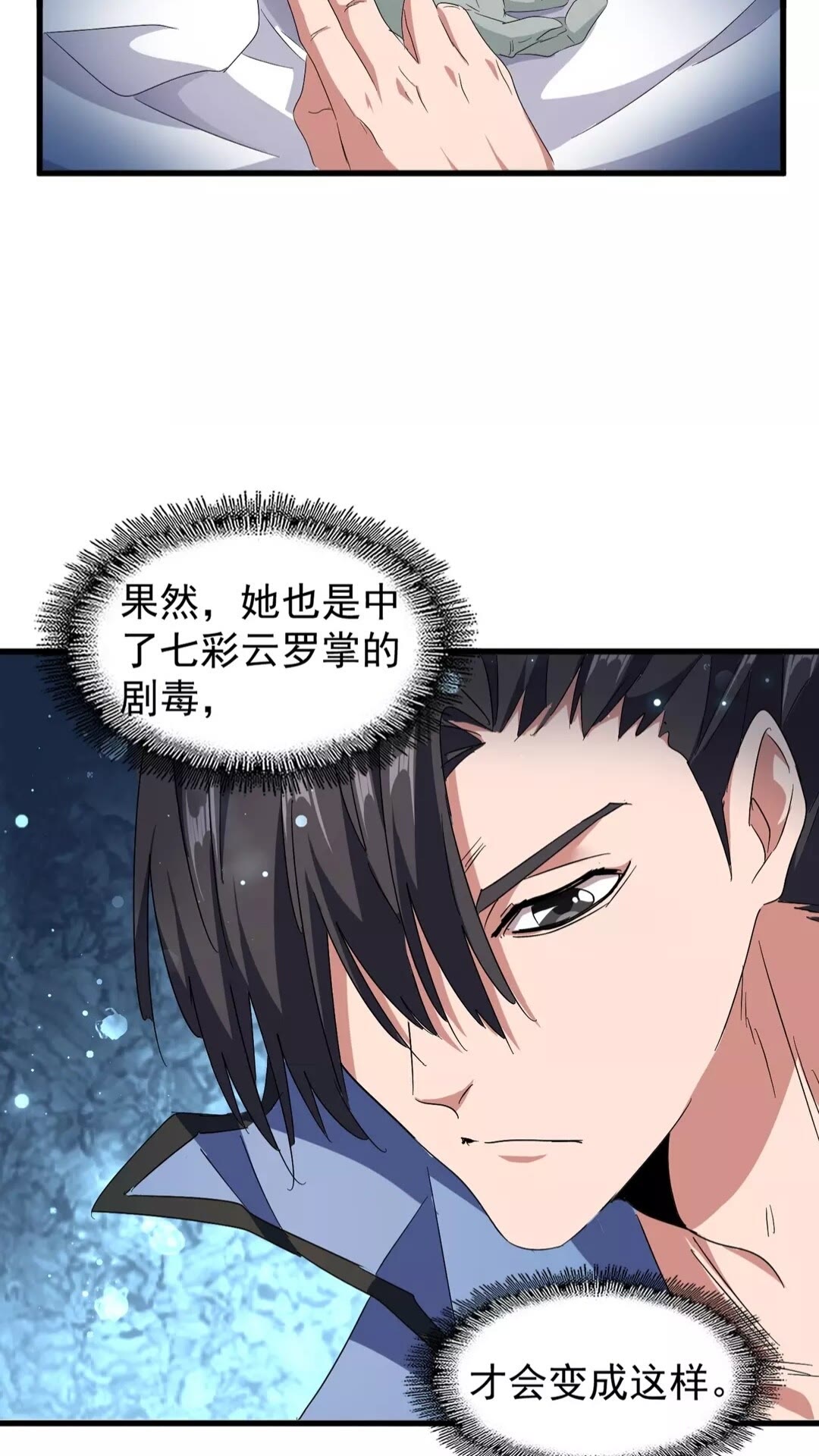第150话 她要带我去哪里？34