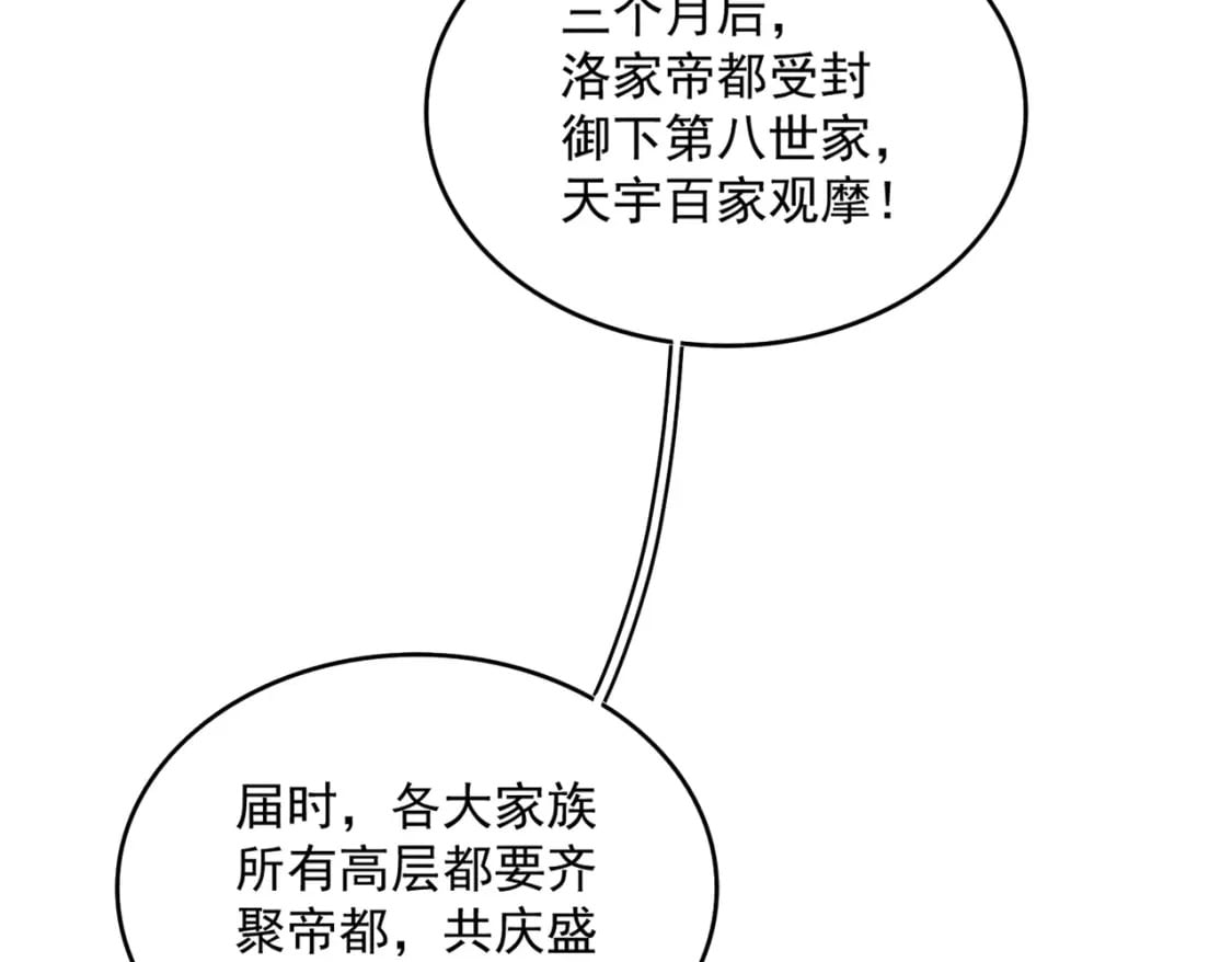 第375话 好大儿36