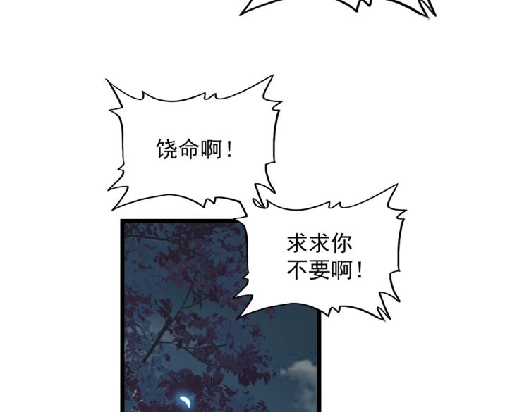 第228话 重逢85