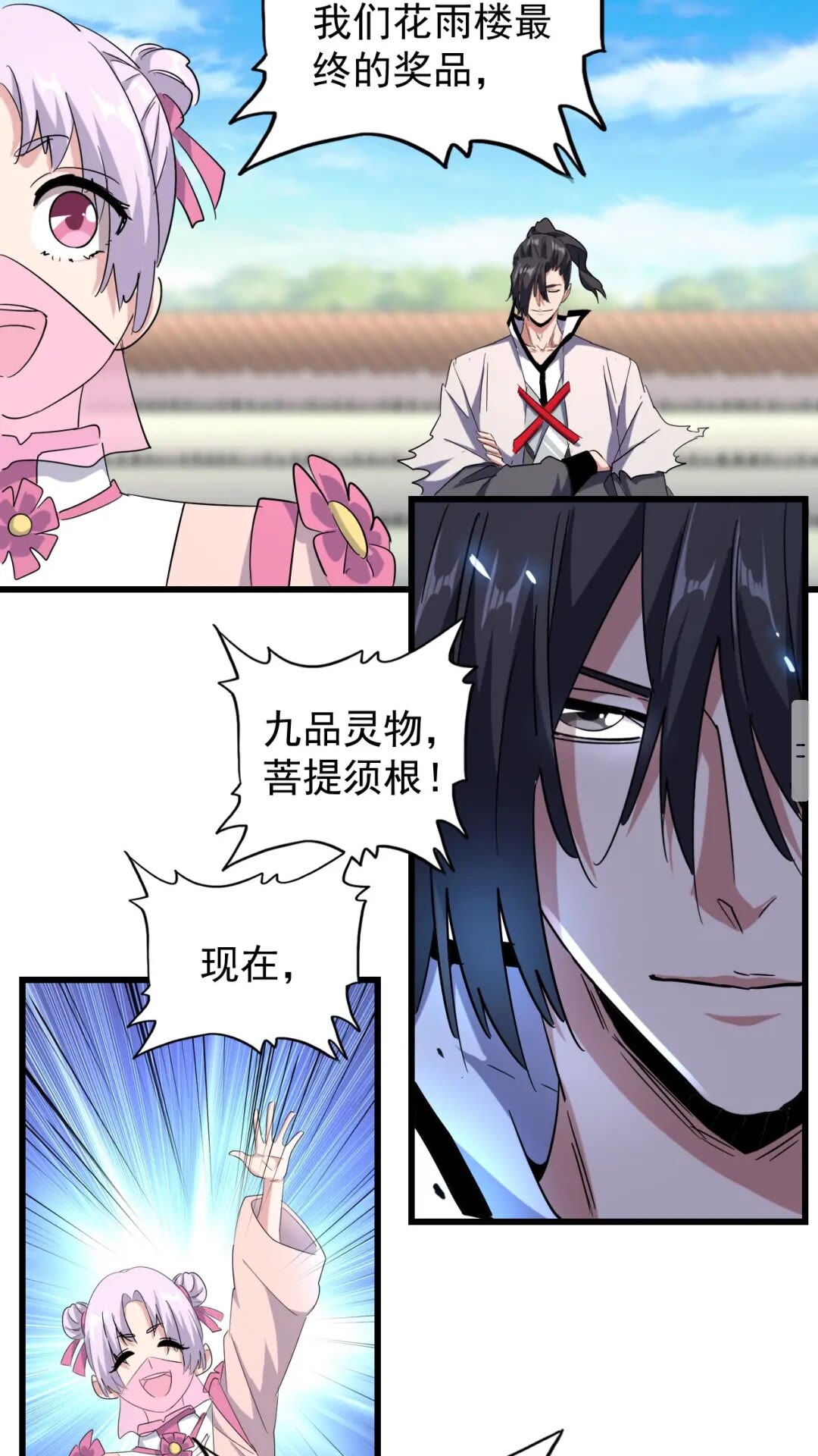 第176话 宗师之威..35