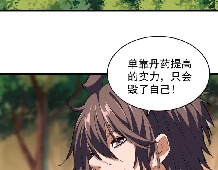 第216话 选吧，老滑头11