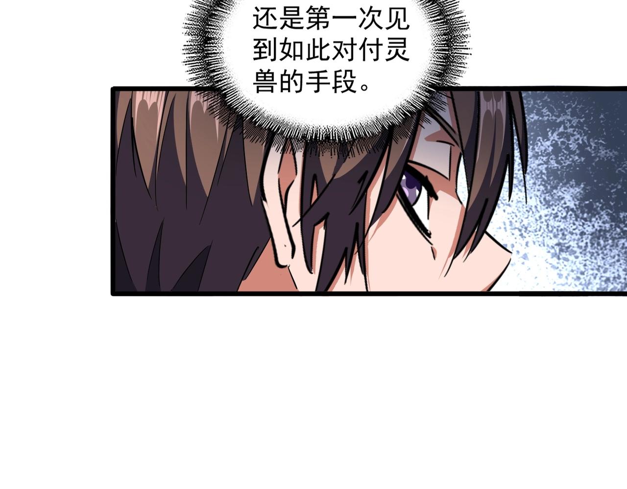 第310话 化形乳52
