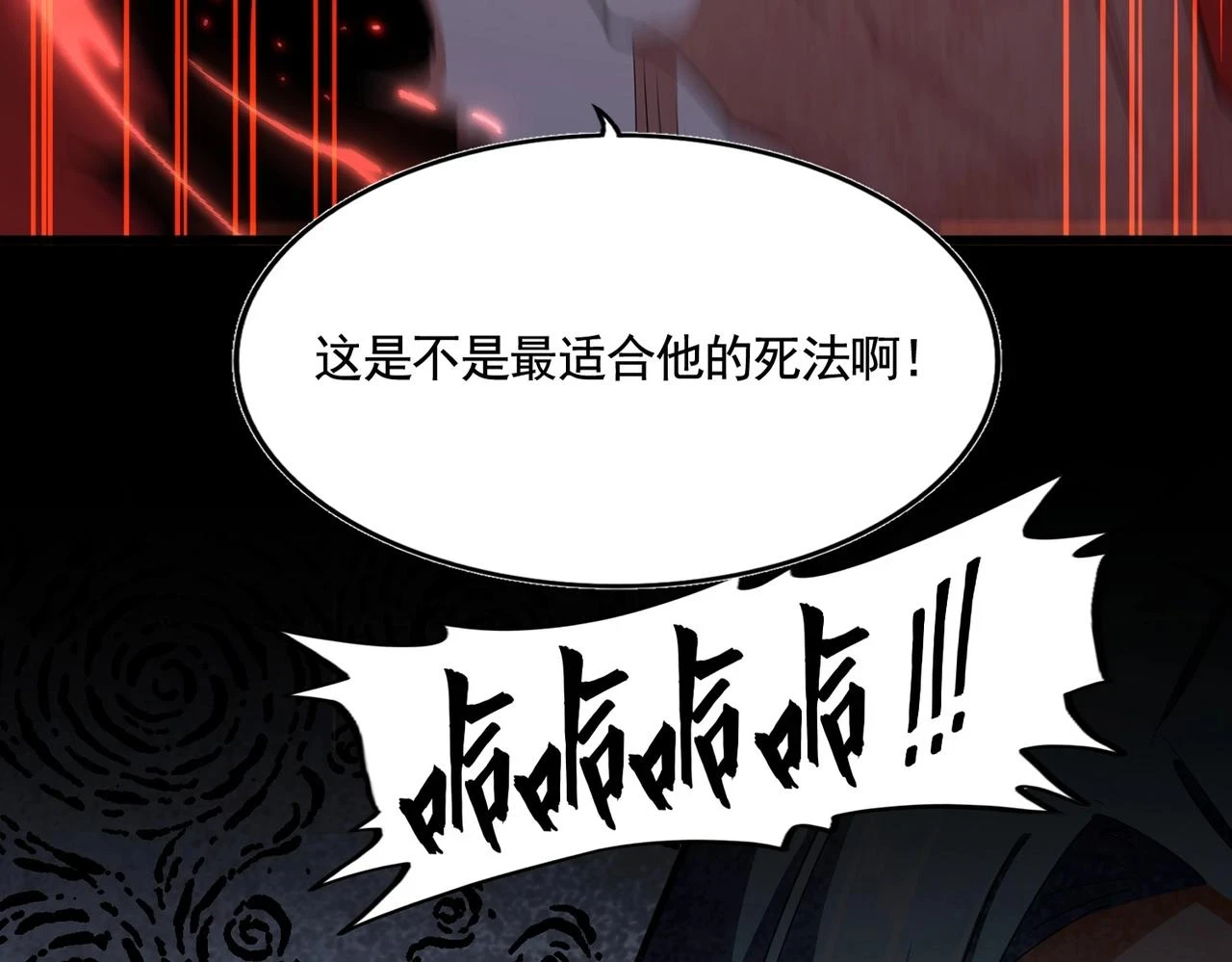 第357话 魔王的游戏！5