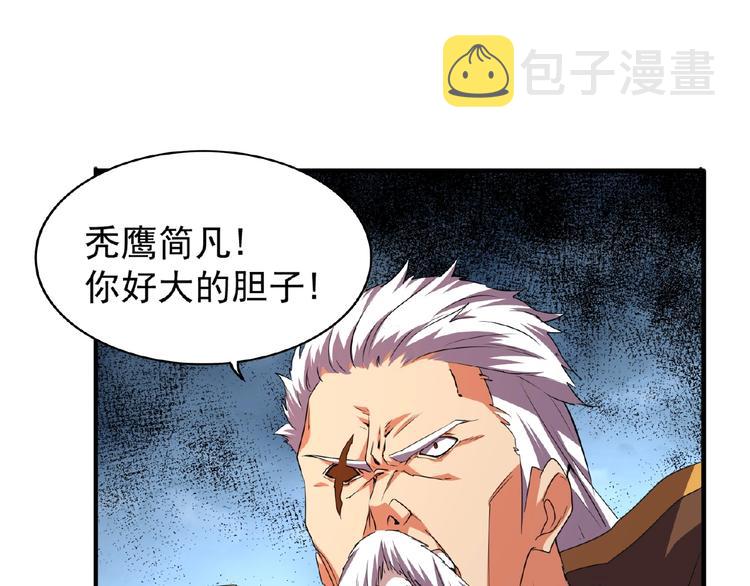 第23话 血战的帷幕??29