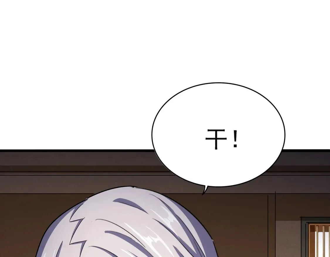 第535话 一桌子白毛55