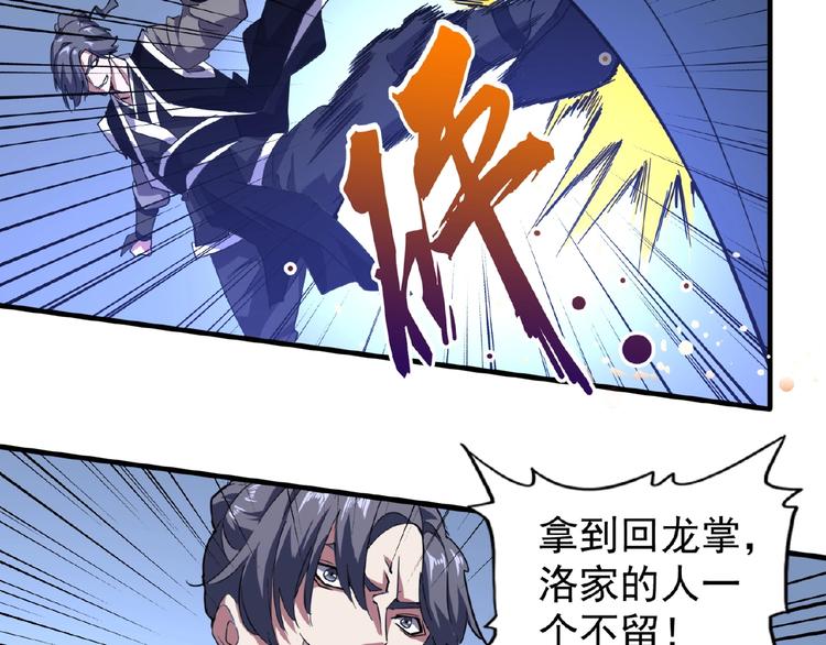 第25话 废物的下场就是死！26