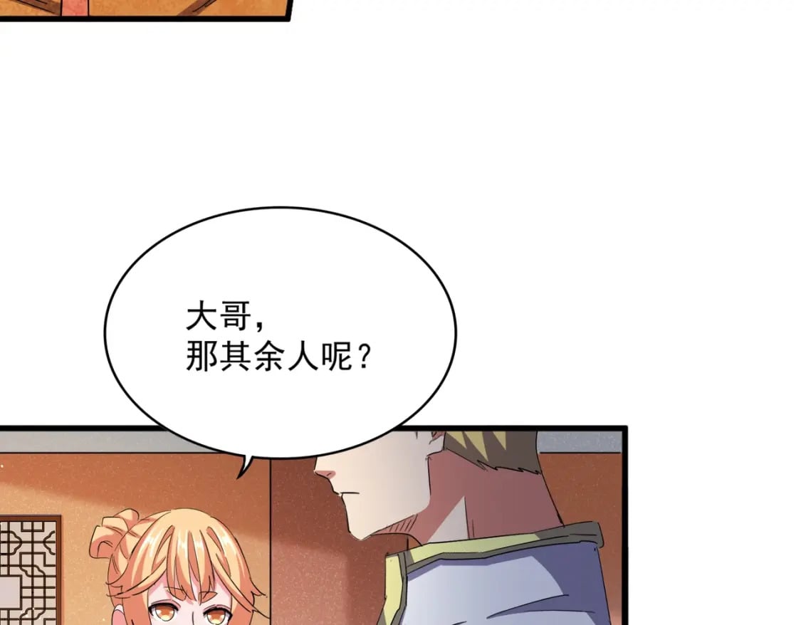 第419话 将门之后56
