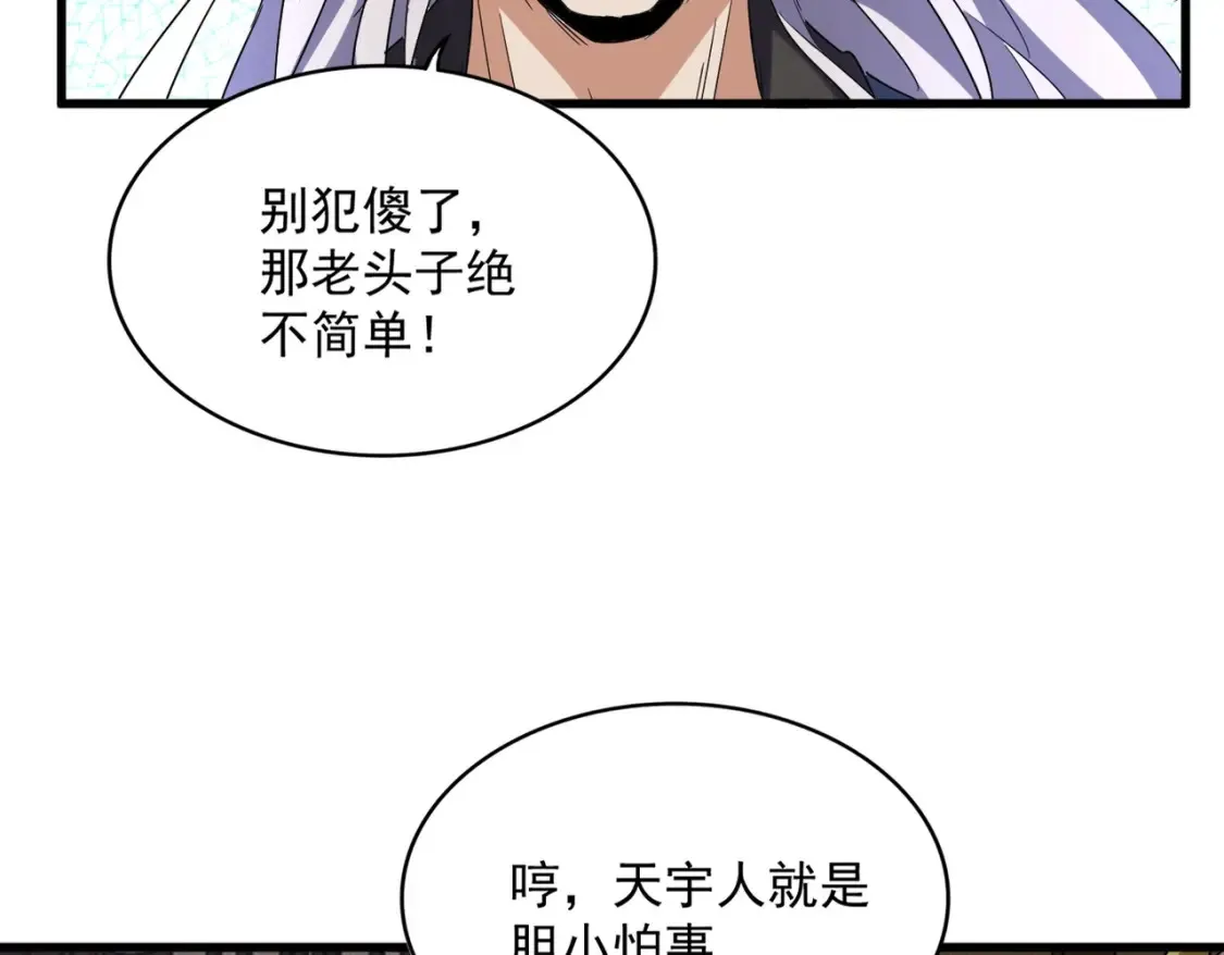 第446话 诱饵66