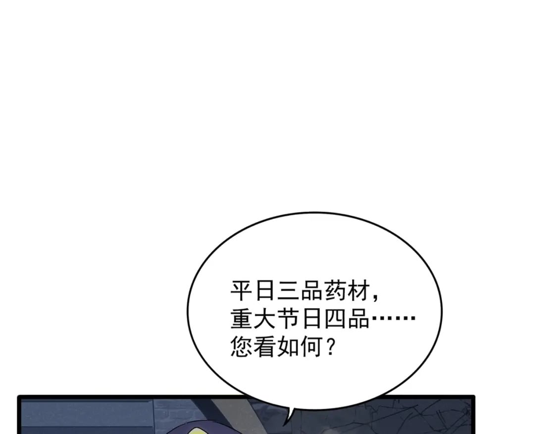 第431话 双双赐婚33