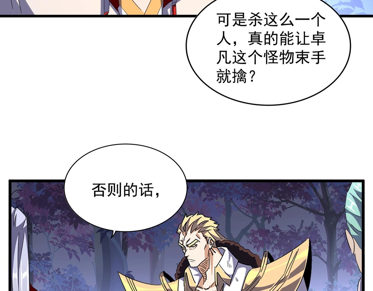 第332话 命运的转动62