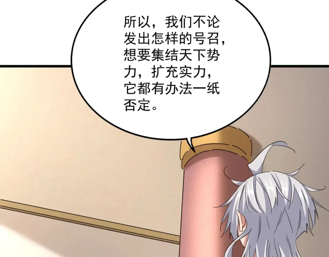第506话 老狐狸101