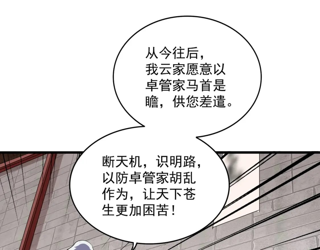 第395话 我有一礼！28