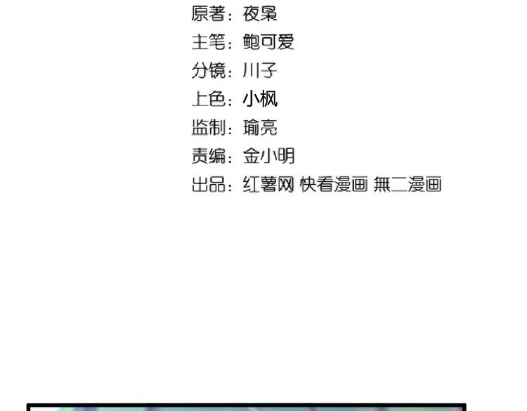 第205话 加入我，严松10
