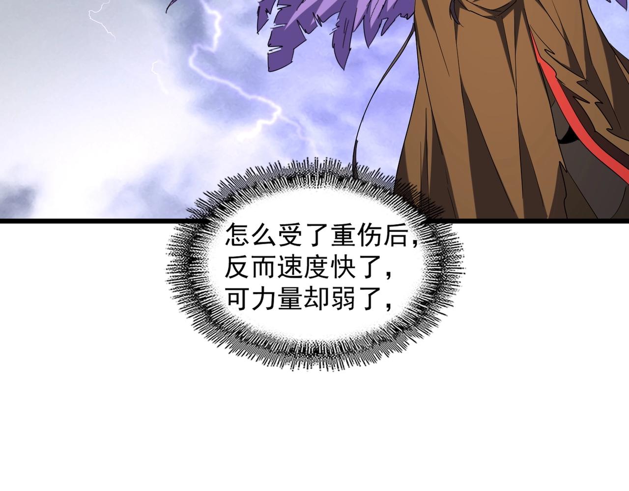 第263话 上吧历老107