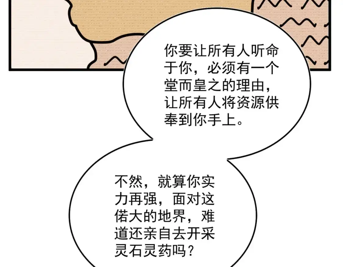 第485话 少爷请攻城39