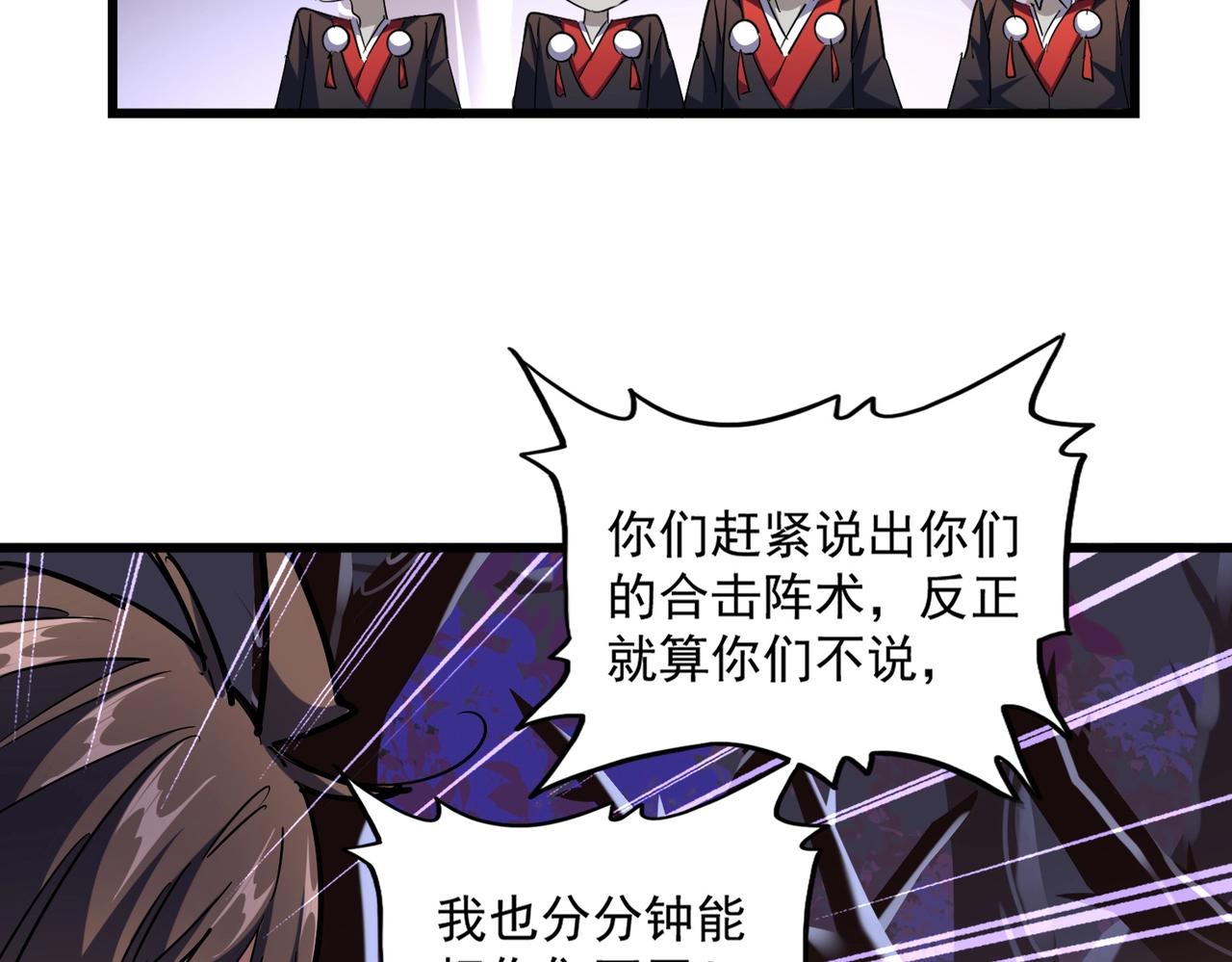 第266话 四鬼秘技87