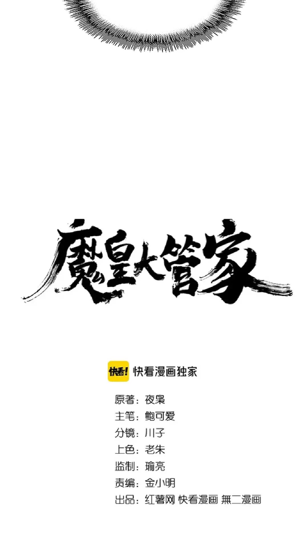 第177话 丹王的对决！0