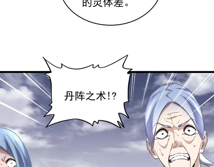 第184话 丹王！11