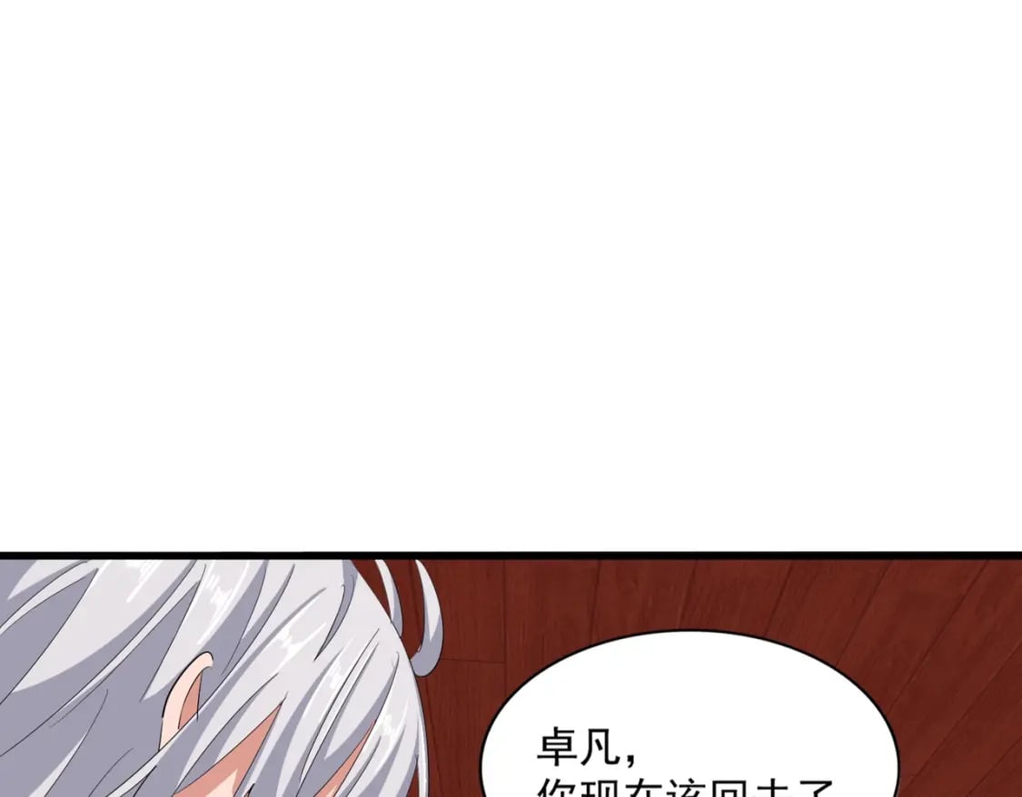 第366话 化虚58