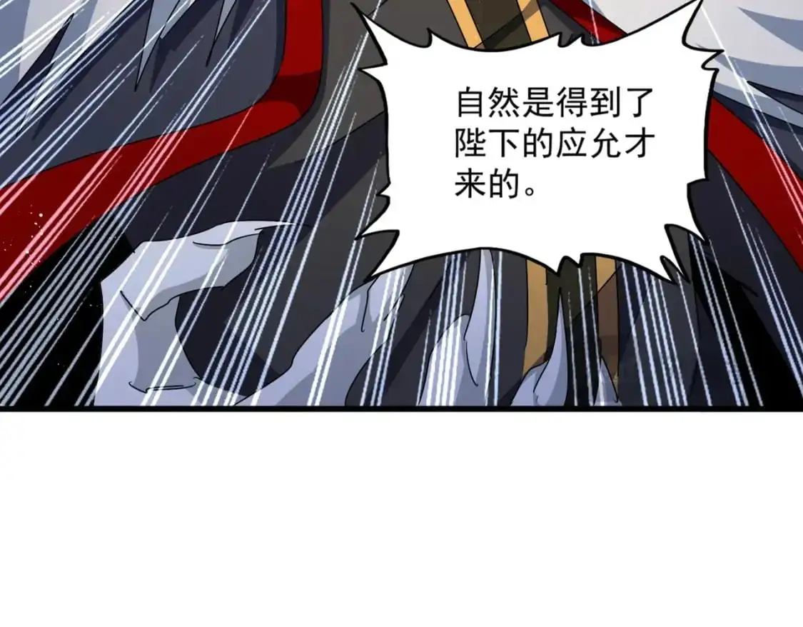 第455话 围攻23