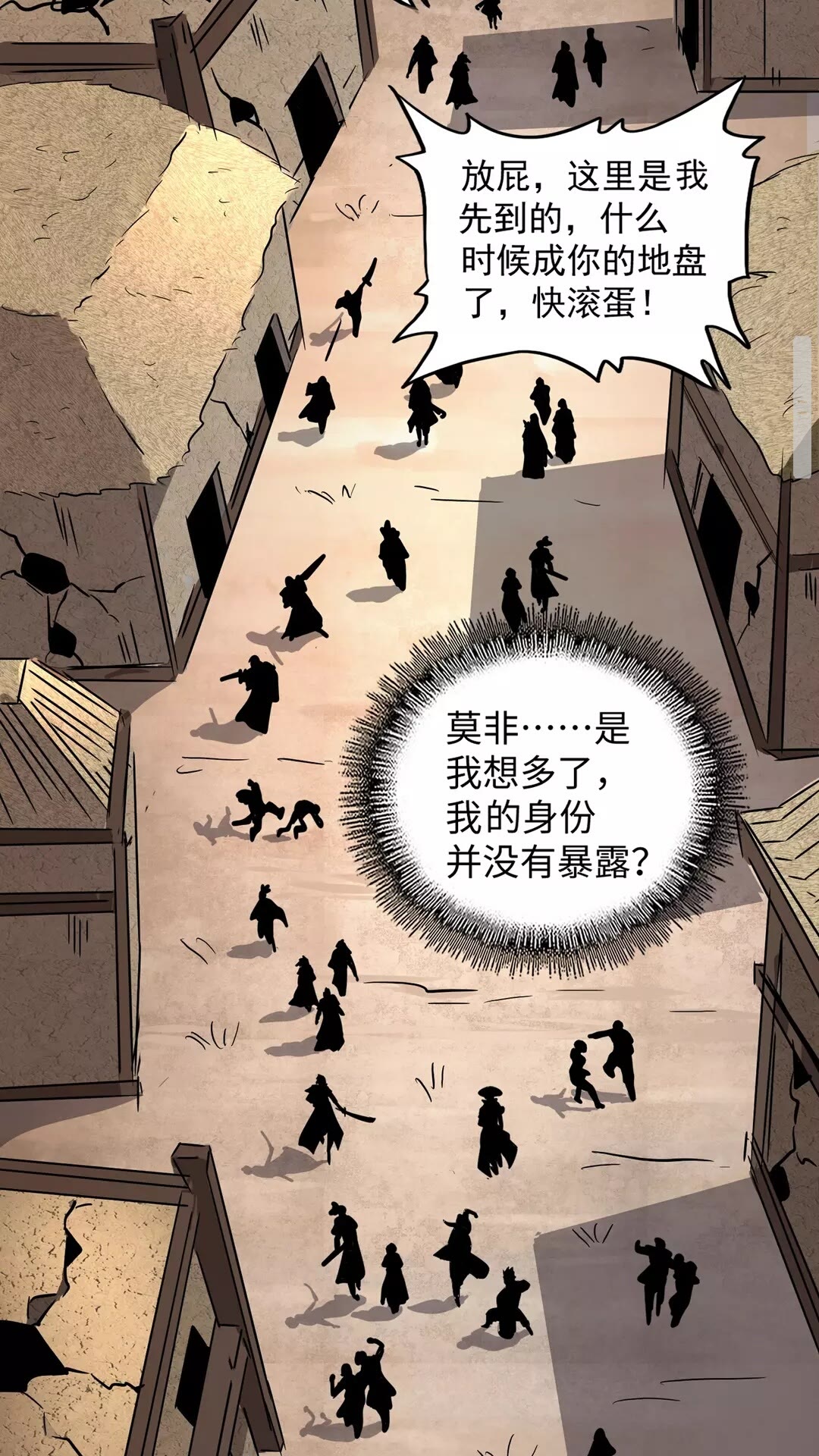 第117话 瘟女17