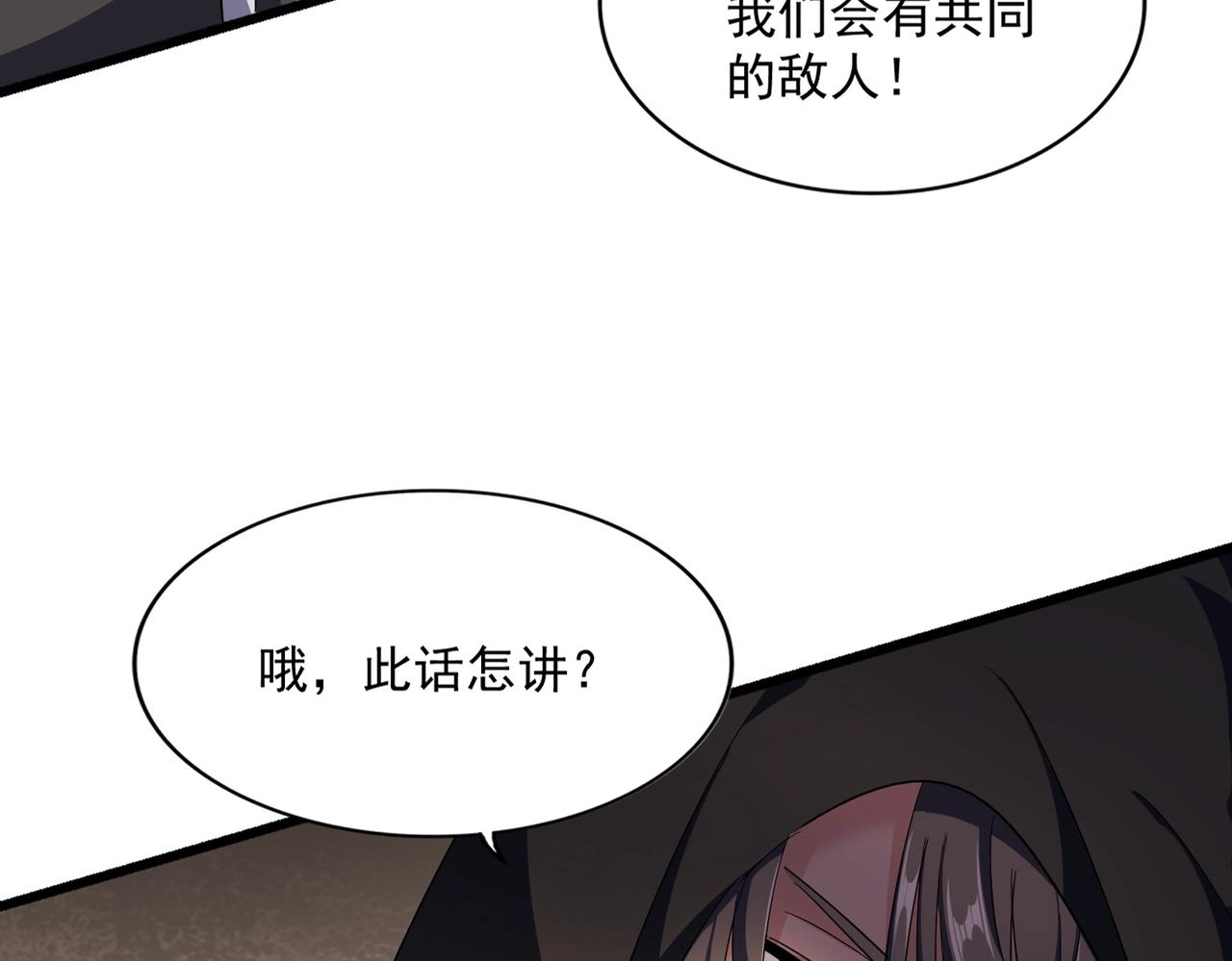 第290话 又见众人8