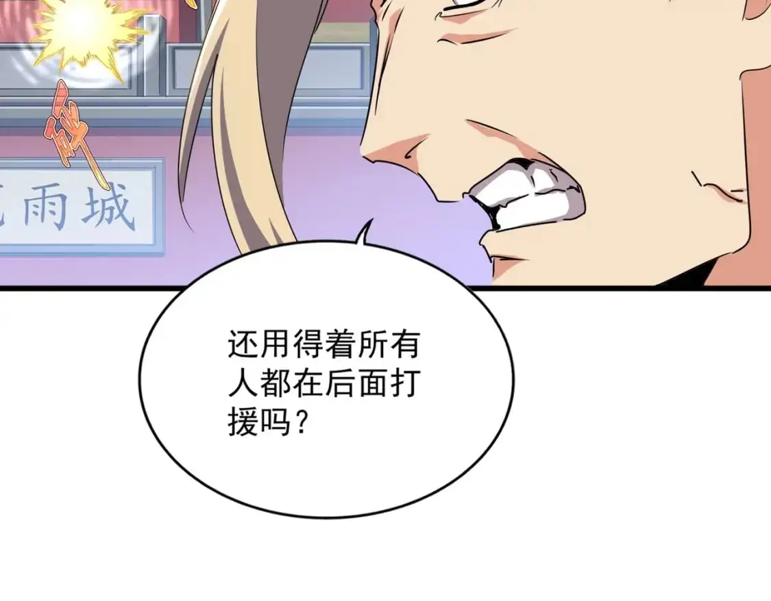 第459话 最危险的盟友36