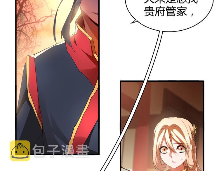 第11话 魔道修者的对战41