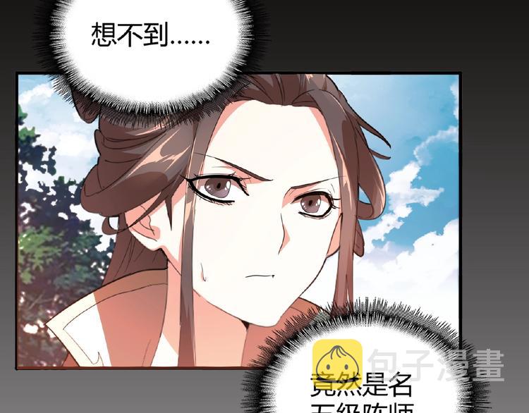 第15话 莫欺少年穷114