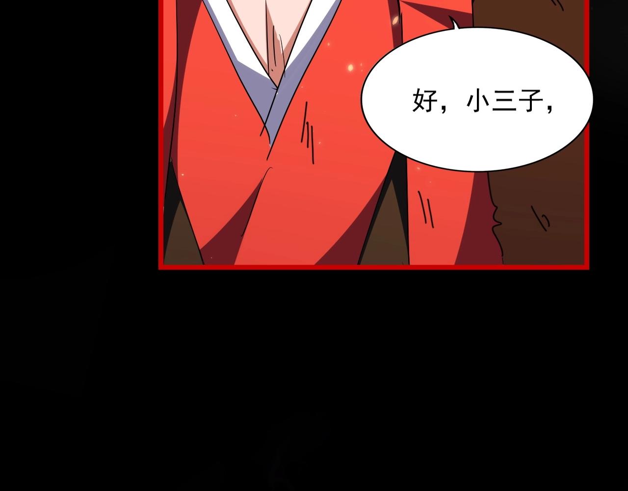 第282话 我当你爹吧！91