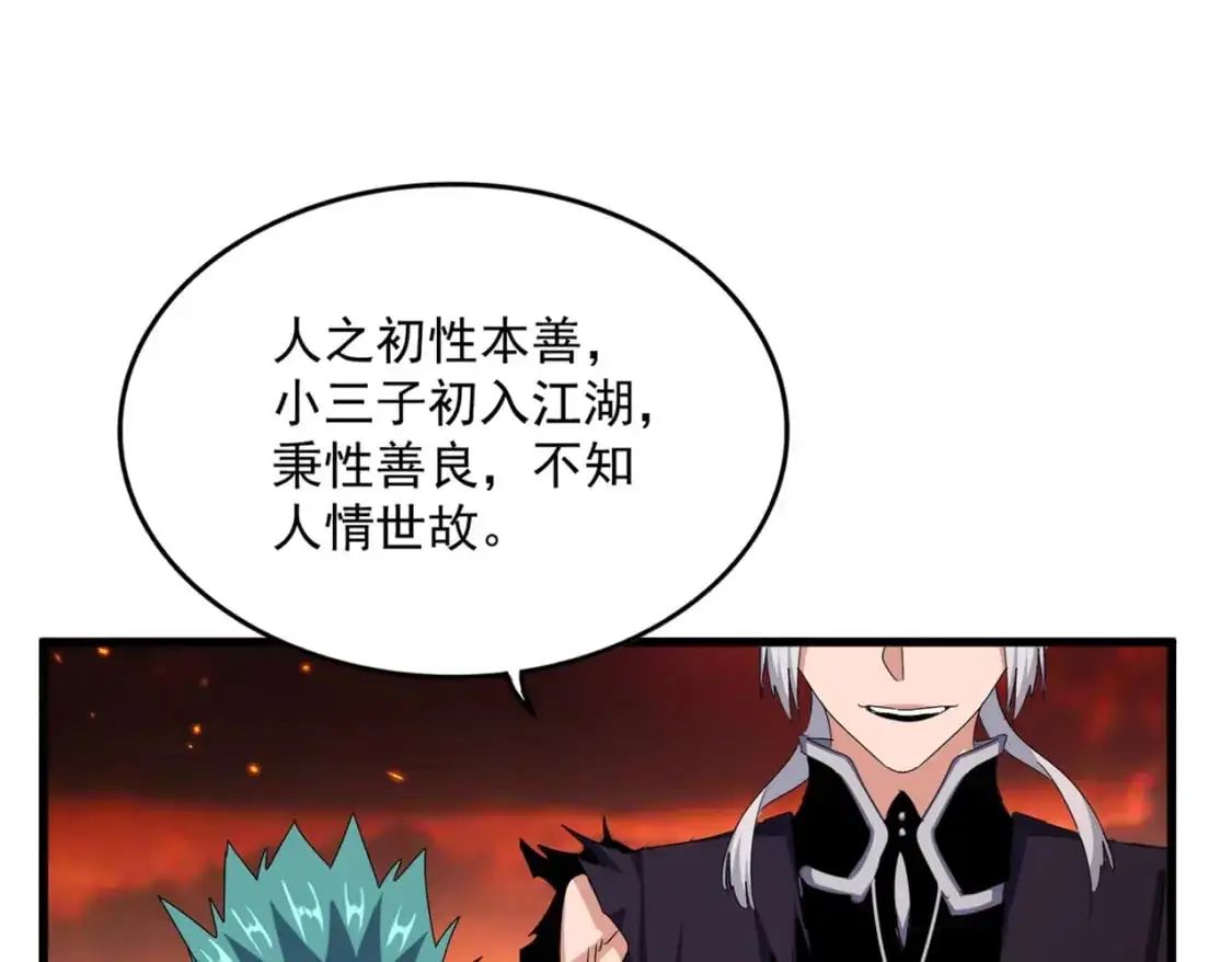 第483话 冷酷真相87