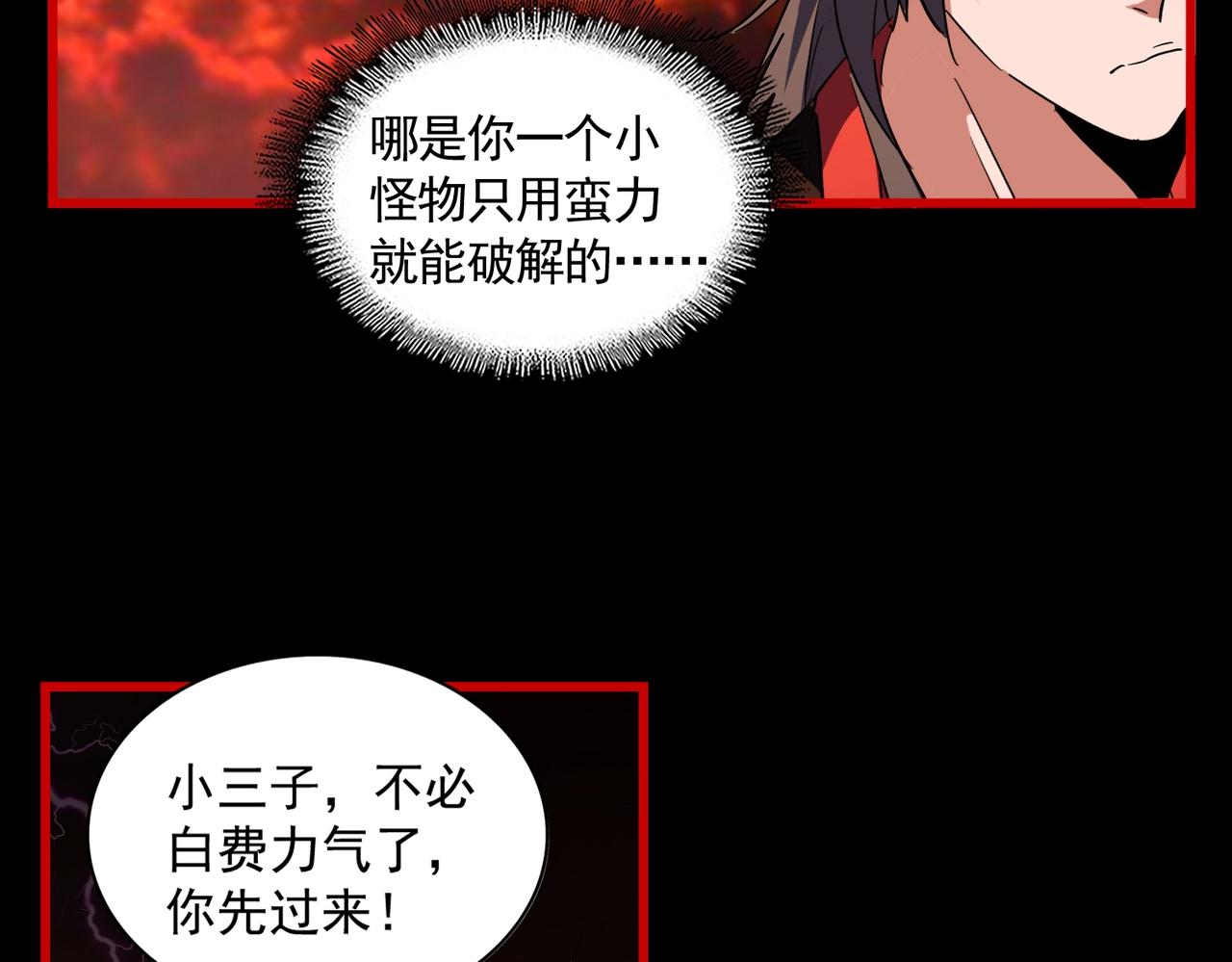 第282话 我当你爹吧！119