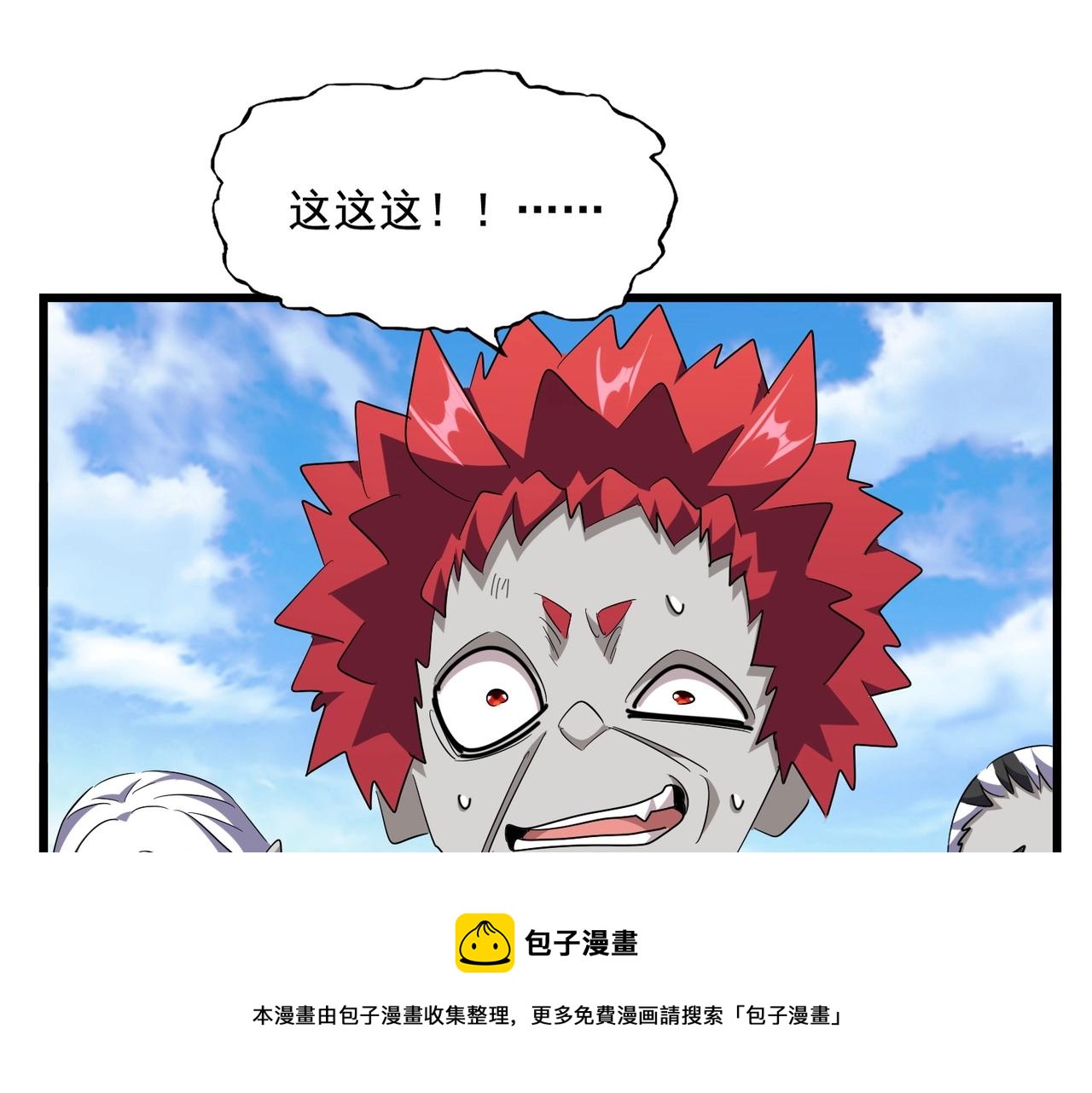 第277话 喂！你们很嚣张啊！90