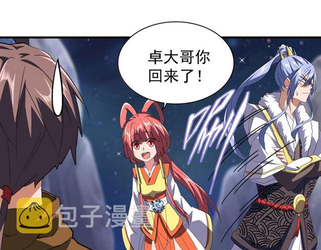第82话 炼器80