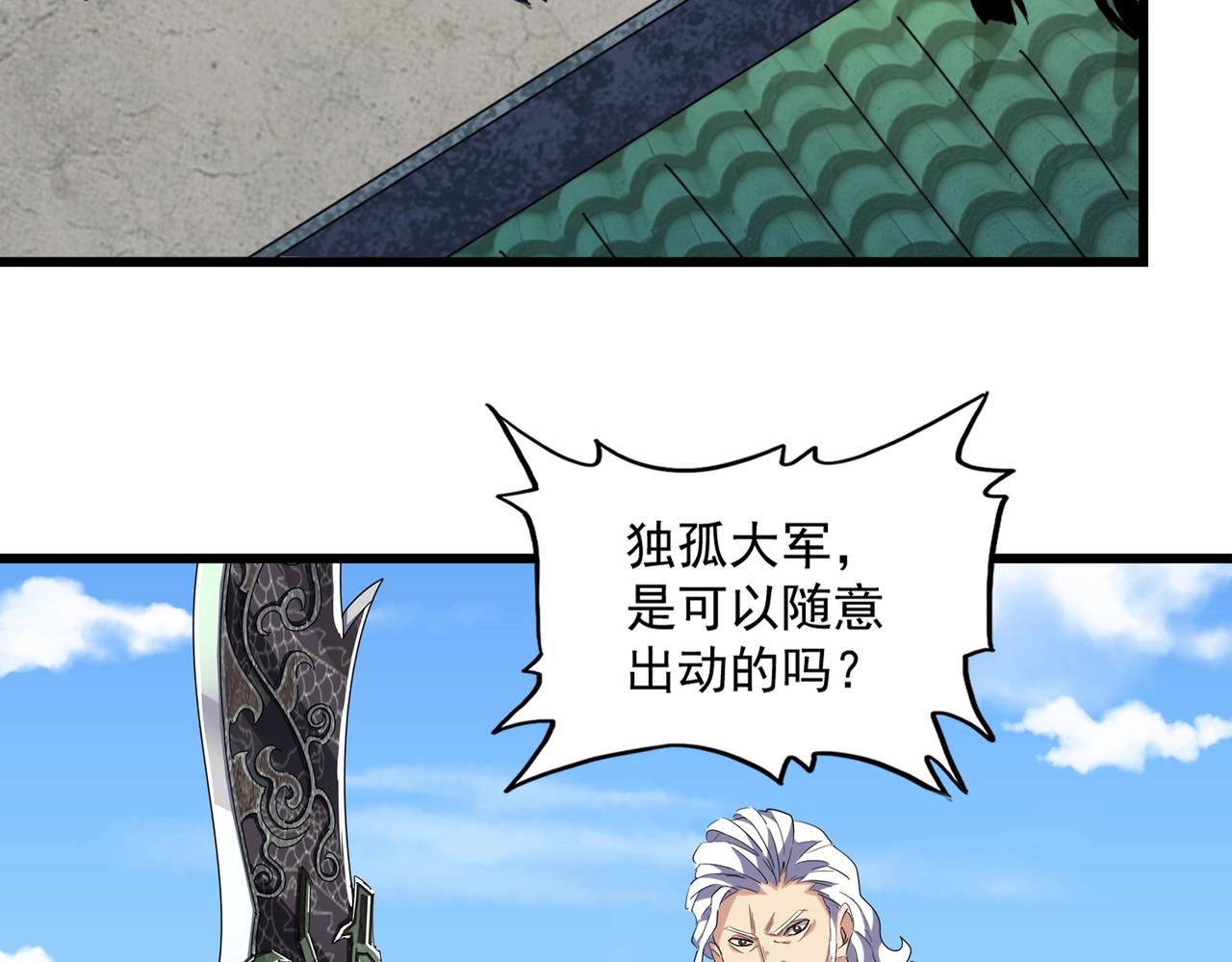 第239话 后会有期74
