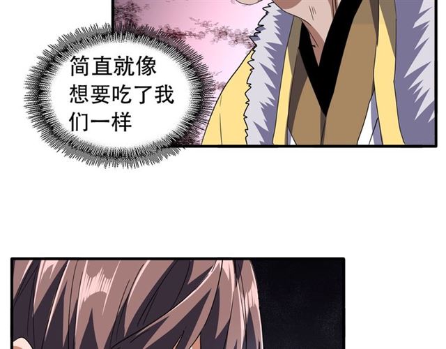 第84话 灭门之灾??18