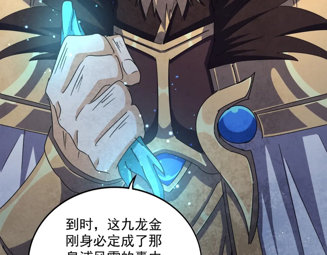 第441话 背后大佬91