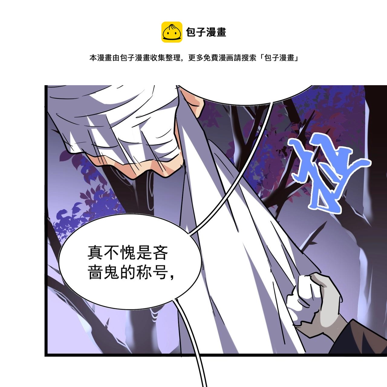第264话 有你们几个好果子吃112