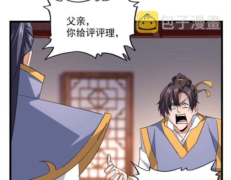 第223话 计谋拉开！44