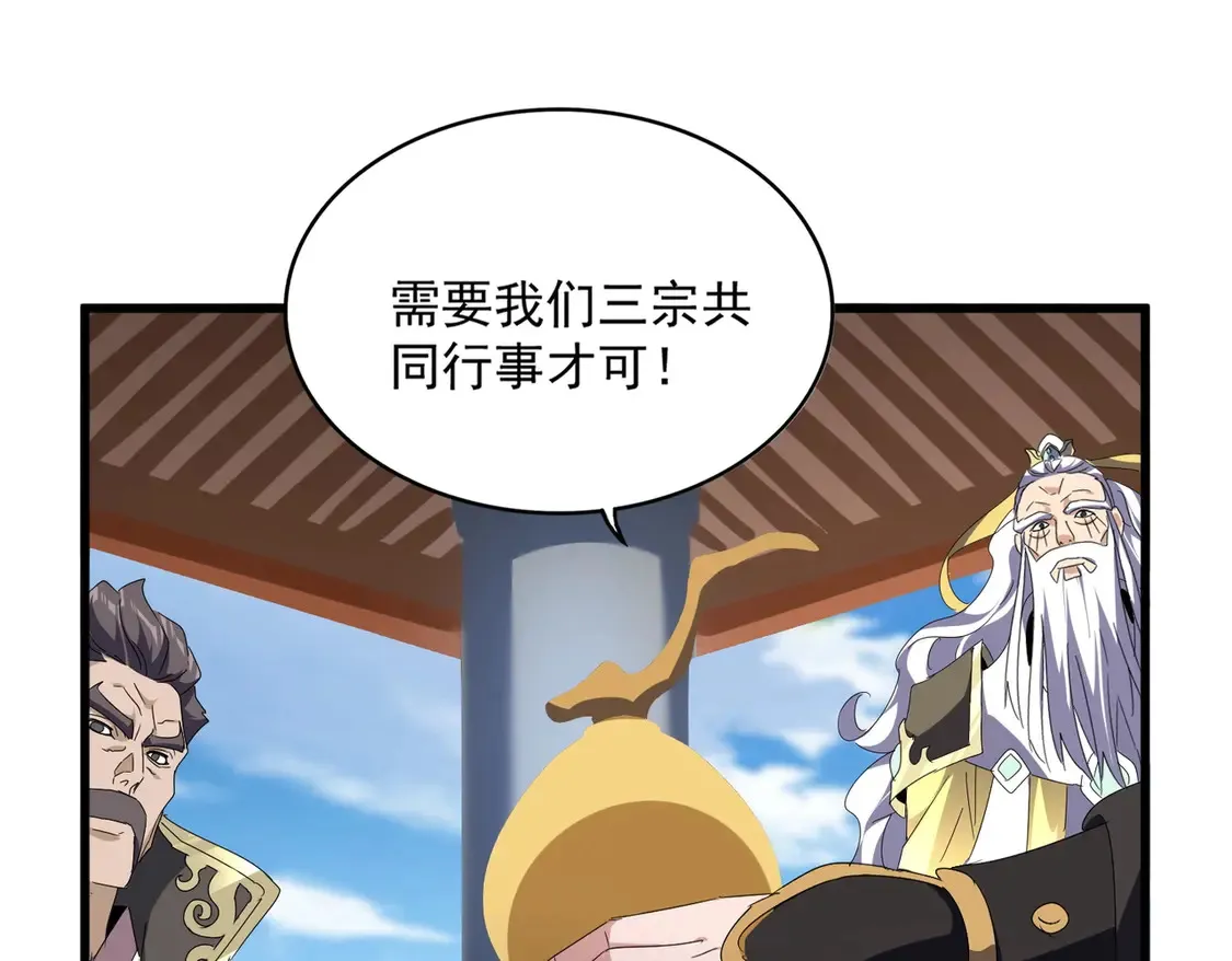 第537话 邪无月104