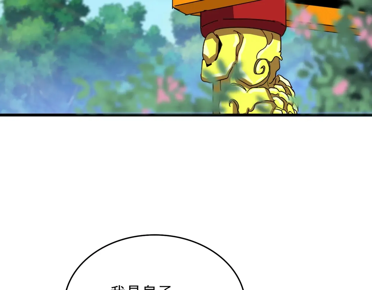 第539话 我不吃牛肉85