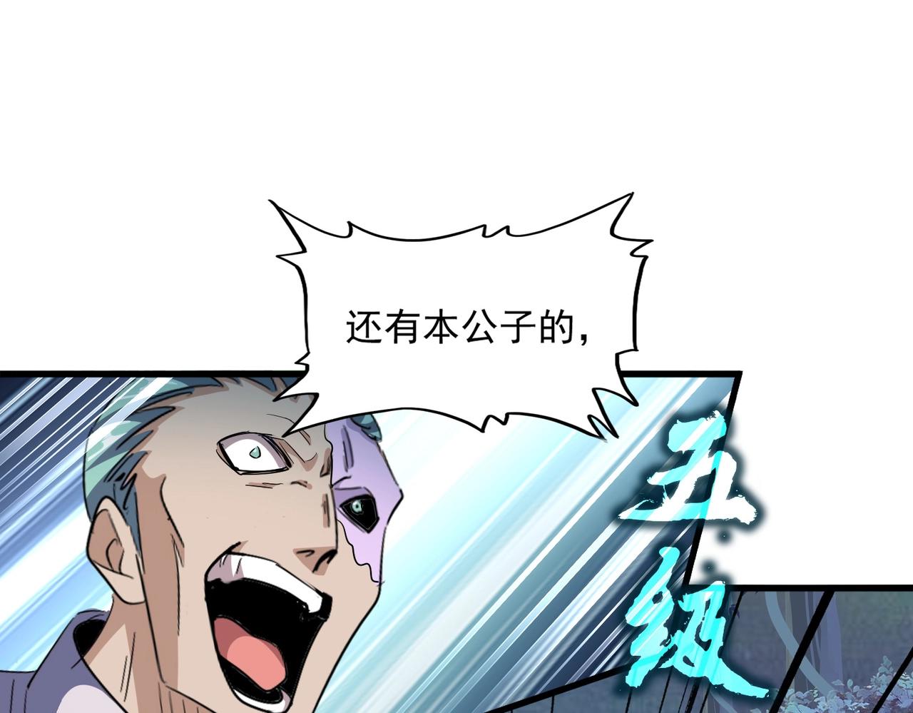 第328话 雷雀5