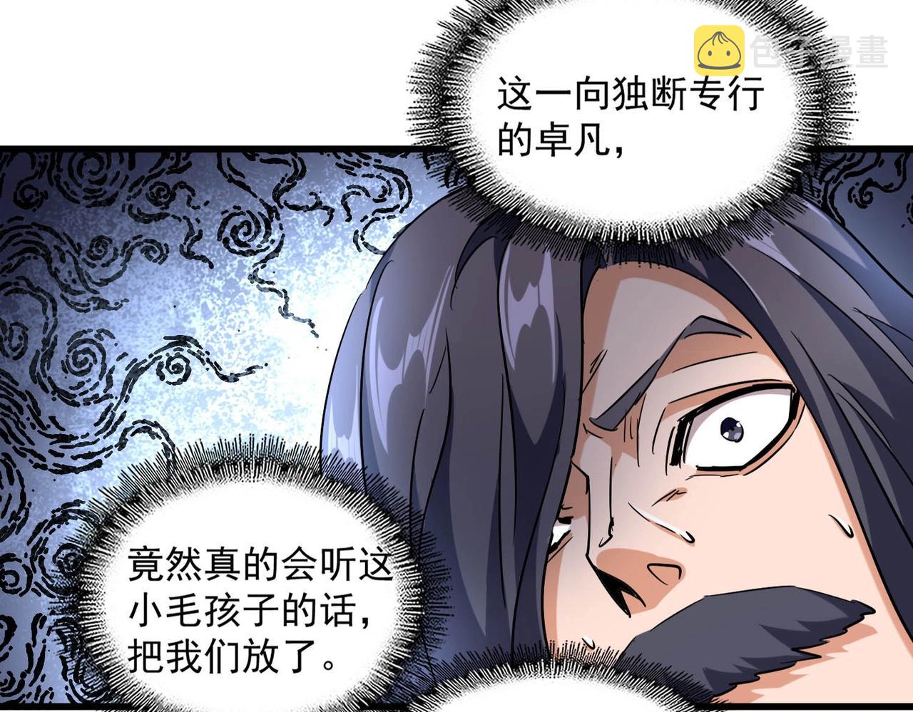 第242话 霸道王道21