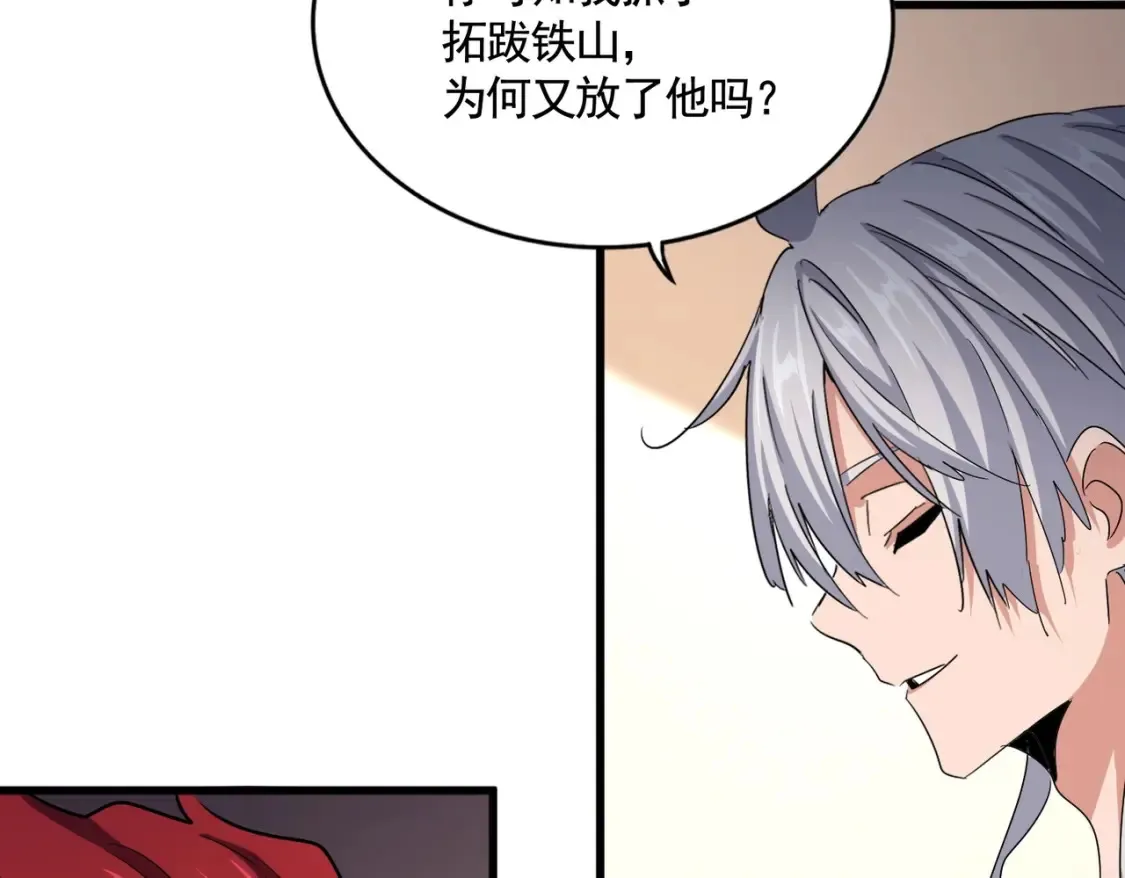 第506话 老狐狸116
