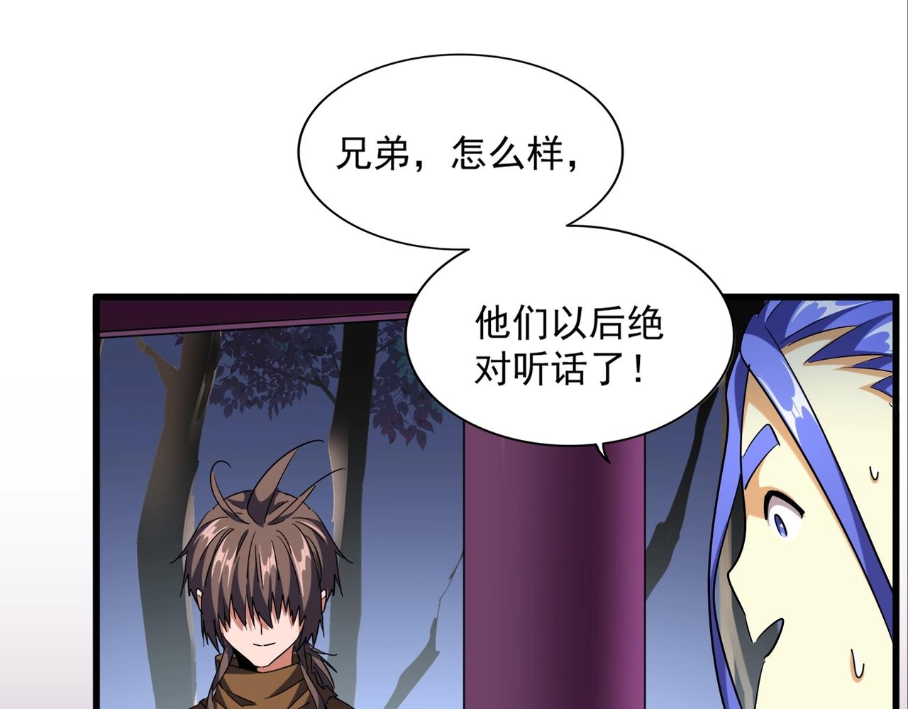 第257话 百家争鸣39