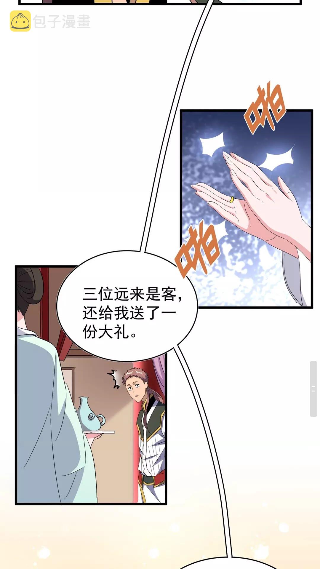 第128话 天下第一美女9