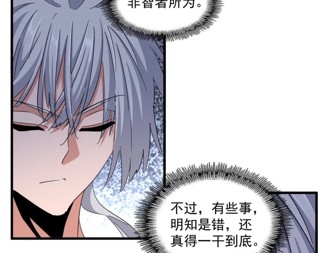 第395话 我有一礼！93