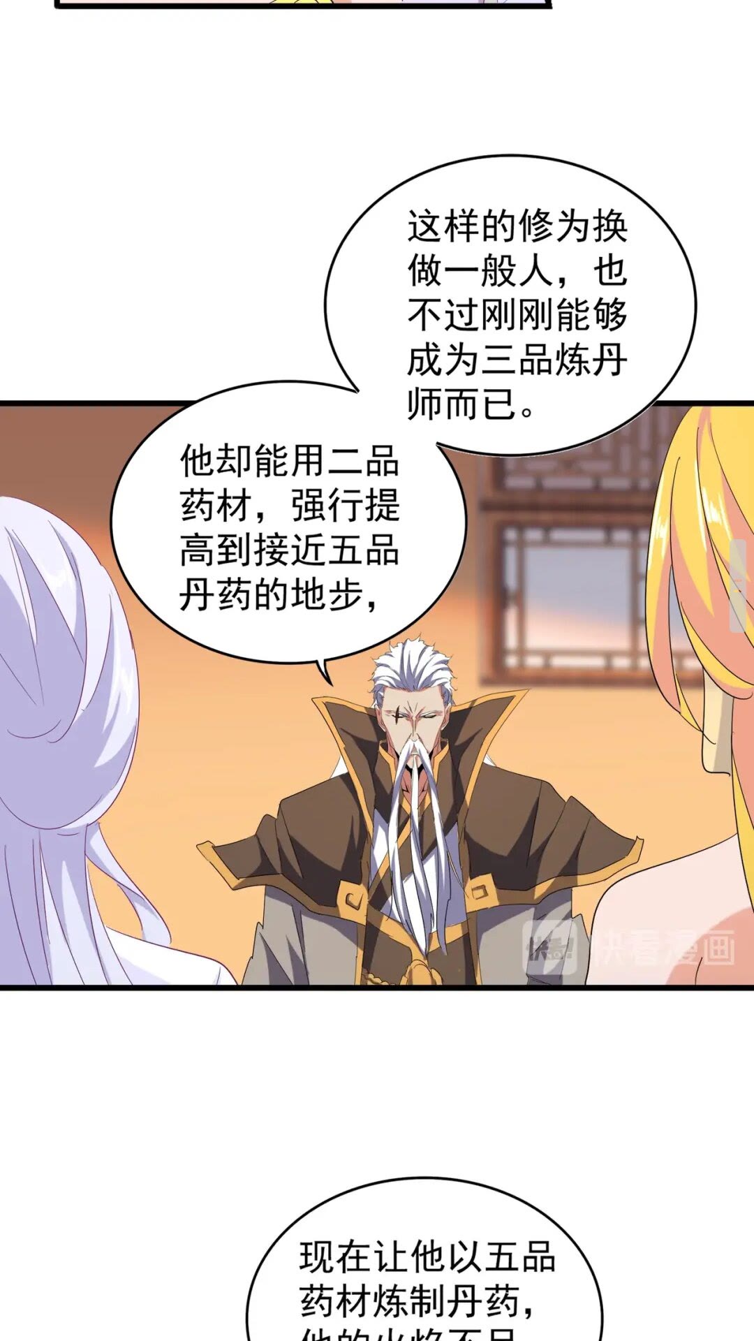 第172话 控场大师卓一凡24