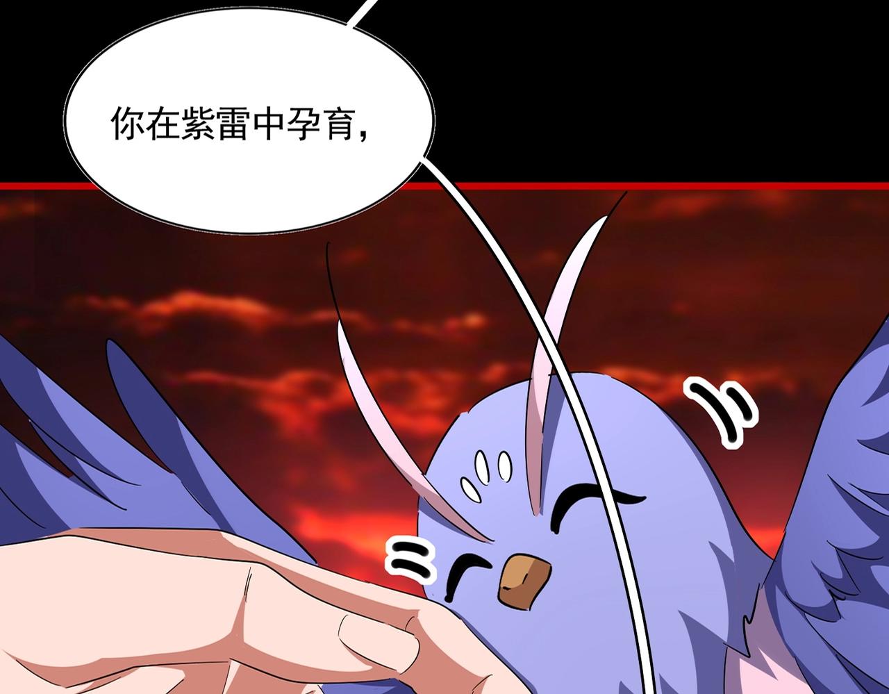 第284话 天帝传承????️????20