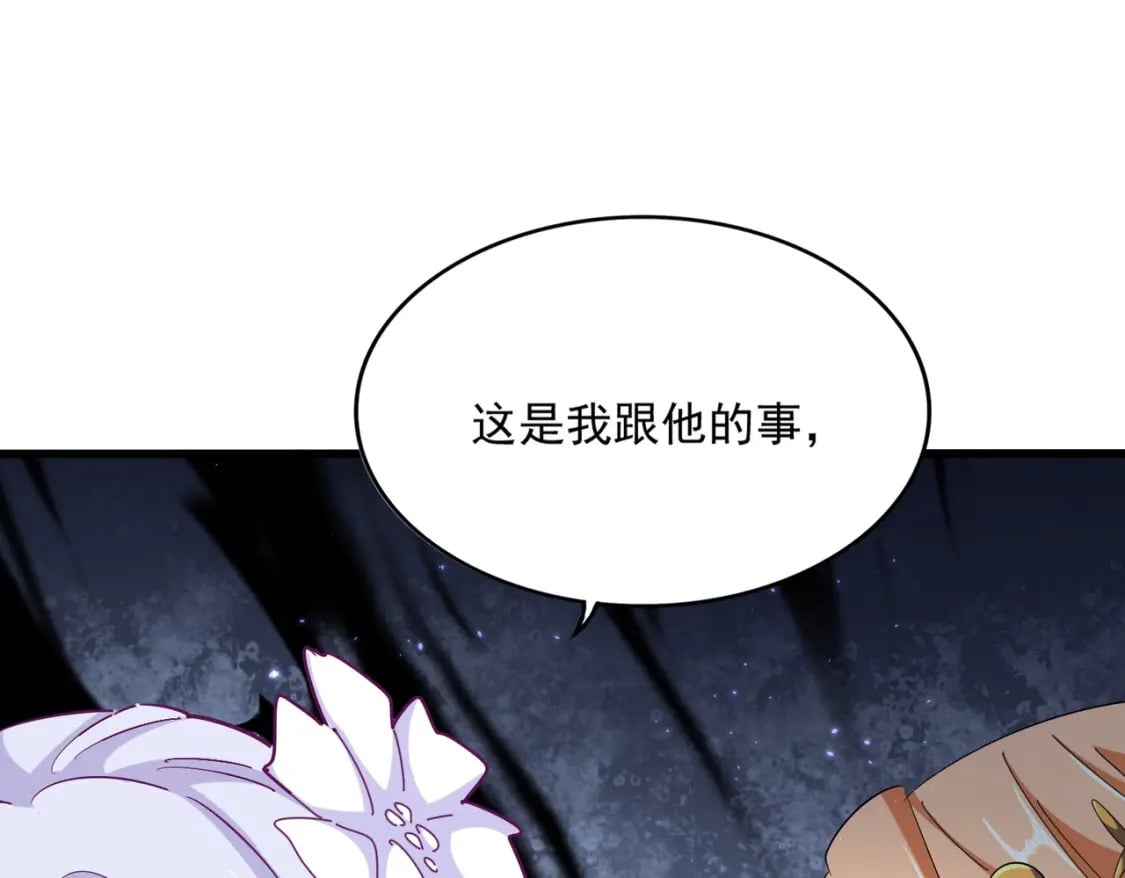 第364话 我和他的事儿你少管128